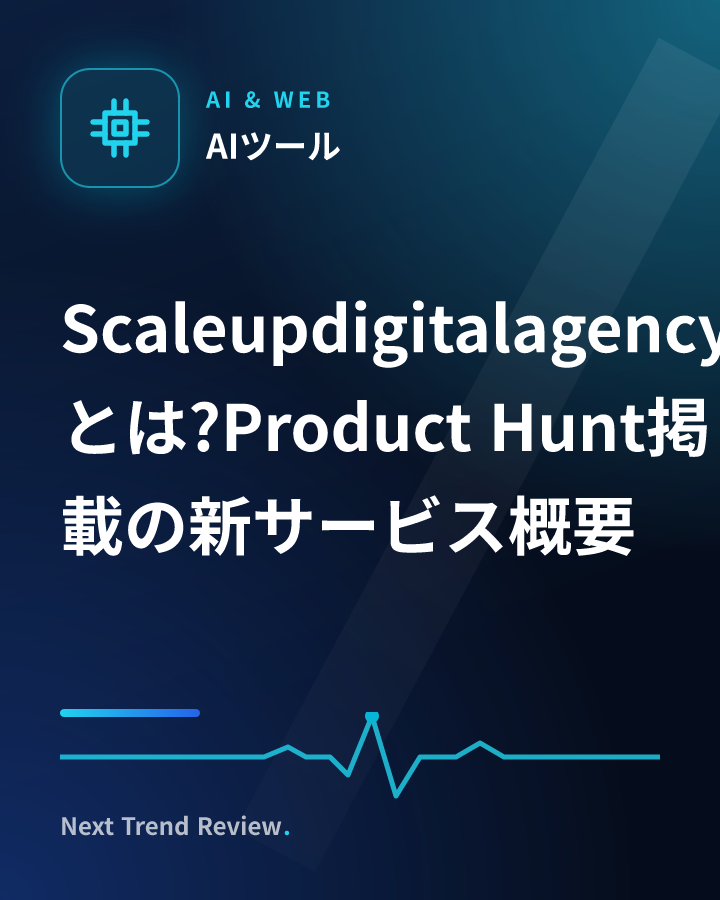 Scaleupdigitalagencyとは?Product Hunt掲載の新サービス概要